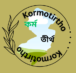 kormotirtho